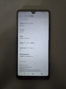 SONY Xperia　SO－41B ブラック　docomo　