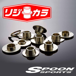 Spoon リジカラ アコード CL1 CL2 CL3 1997/9～2002/9 1台分 前後セット