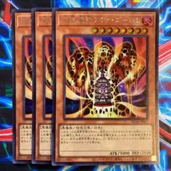 遊戯王 溶岩魔神ラヴァ・ゴーレム シークレット3枚 5223