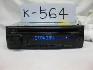 K-564　KENWOOD　ケンウッド　RDT-161　MP3　フロント AUX　1Dサイズ　CDデッキ　故障品