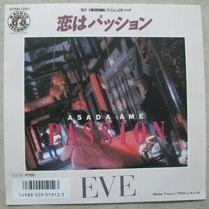 ★シングル EVE 和モノ 恋はパッション 試聴 近田春夫 馬飼野康二 作曲研究所 Mark Davis 