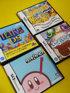 DS[もじぴったんDS][テトリスDS][ぷよぷよ7][タッチ！カービィ]