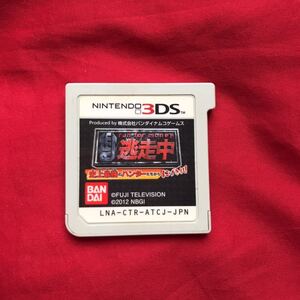 ☆★即決有★☆任天堂 3DS 逃走中 史上最強のハンターたちからにげきれ! 3DS 逃走中 ニンテンドー3DS ソフトのみ 動作確認済★☆