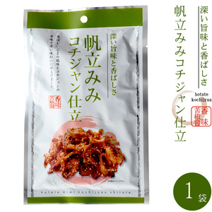 帆立みみコチジャン仕立 35g【ホタテのひもとコチュジャン】甘辛いほたての珍味【帆立貝ひも】【帆立貝の貝ひものコチュジャン仕立て】