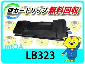 フジツウ用 リサイクルトナー カートリッジLB323 【4本セット】