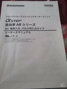 orientalmotor クローズドループステッピングモーターユニット 送料210円