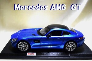 新品マイスト1/18【Maisto】■Mercedes-AMG GT■ミニカー/ポルシェ/BMW/フェラーリ/ランボル/メルセデス/オートアート/京商/ブラーゴ