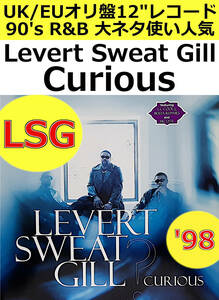 即決送料無料【UK/EUオリ盤12インチレコード】LSG (Levert Sweat Gill) - Curious (98年) 7559-63841-0 / 90