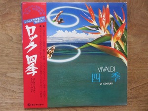 ロック四季 / エレクトリック・スーパーバンド / LP / レコード