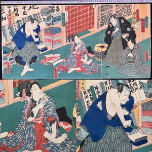 【真作】刺青！本物浮世絵木版画 歌川豊国「弁天娘女男白浪」江戸期 美人図 役者絵 三枚続 大判 錦絵 保存良い