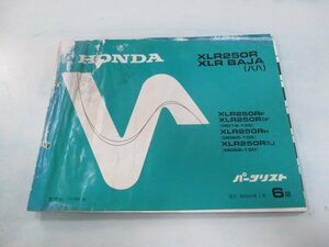 XLR250R XLRバハ パーツリスト 6版 ホンダ 正規 中古 バイク 整備書 MD16-100 MD20-100 MD22-100 KR6 mr 車検 パーツカタログ 整備書