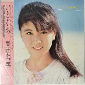 41292★良盤 高井麻巳子/いとぐち ※帯付き