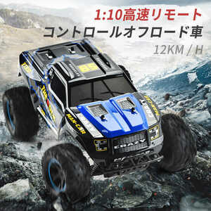 ラジコンカー RCカー ラジコン 電動オフロード 1:10高速車 12KM/H バギー 2.4GHZ ロッククローラー オフロードリモコンカー 生活防水wj1005