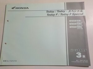 h3270◆HONDA ホンダ パーツカタログ Today/スペシャル Today F/Special NFS501/SH7/SH8/SH9 (AF67-/100/110/120) 平成21年3月 ☆