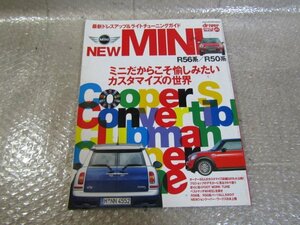 【driver STYLE BOOK】MINI ミニ R56系/R50系　最新ドレスアップ＆ライトチューニングガイド