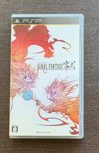 【中古】ファイナルファンタジー零式【PSP】起動確認済