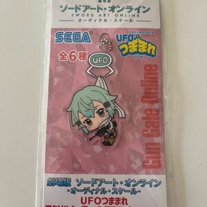 ソードアートオンライン シノン　UFO つままれ　アクリルキーチェーンマスコット