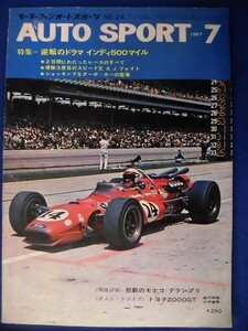 3105 オートスポーツ 1967年7月号