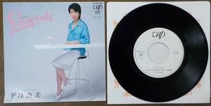 【EPレコード】平江由美:Rhapsody(ラプソディ)/ハニーマンゴーのときめき【10185-07】＊見本盤白ラベル