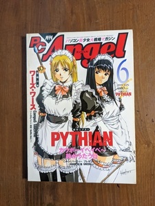 月刊PC Angel エンジェル 1999年6月号/ワーズ・ワース/PYTHIAN/カウボーイベイベ/鈴がうたう日