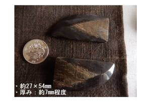 ＜金の斧＞残り1組！即決104 水牛の角製ボタン27×54mm・3個1600円・天然素材の釦・送料無料・古布との相性抜群