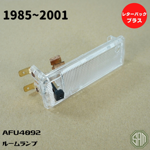 ローバーミニ　1985年以降用　ルームランプ　AFU4092　新品