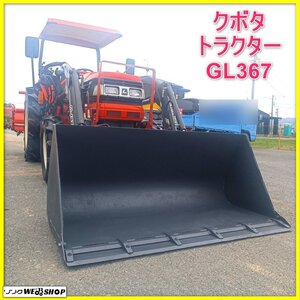 岩手 前沢【動画あり】★ハイスピード★クボタ トラクター GL367 フロントローダー 稼働1709時間 36馬力 パワステ 中古 ノキログ 東北