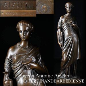 ◆雅◆ 19世紀 フランス 巨匠【E.Antoine.Aizelin】アントワーヌ・アイズラン エズラン 女神像 ブロンズ 特大48.5cm /BOA.24.1 [E56] OXX
