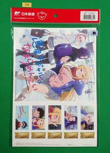 道産子ギャルはなまらめんこい/オリジナルフレーム切手/800シート限定/北海道限定販売/アニメ/週刊少年ジャンプ連載/販売価格1,300円/№724