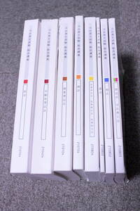 2022年 AGAROOT 司法書士試験　総合講義 テキスト　全8冊セット　アガルート