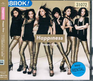 中古 Happiness / E-girls 【Happy Time】 レンタル CD