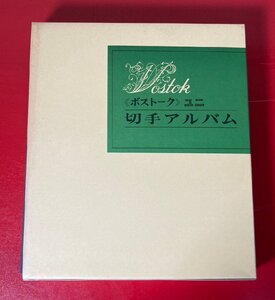 【切手コレクター委託品】 国内 切手　1995年頃　大量　まとめ売り　ファイル付き / レトロ / ビンテージ / 希少品 / レア品