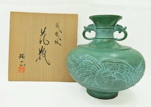 福衣★ 花瓶 鳳凰紋 瑞正 落款有 美術品 骨董品 アンティーク K-175