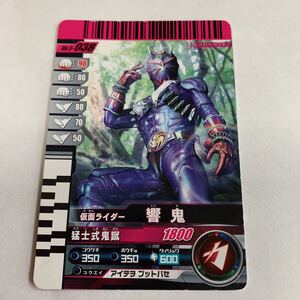 仮面ライダー　ガンバライド　NO.5-038 仮面ライダー　響鬼