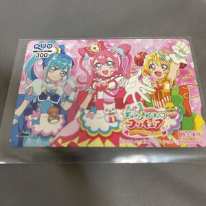 東映アニメーション株主優待　クオカード　デリシャスパーティプリキュア