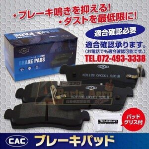 バモスホビオ HM3 用 フロントディスクブレーキパッド左右 HN-336　（ＣＡＣ）/専用グリス付