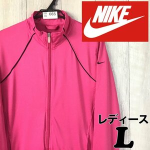 SD10-085★海外モデル★良品★USA古着★【NIKE ナイキ】ジップアップ ストレッチ ジャケット【レディース L】ジャージ スポーツ ランニング