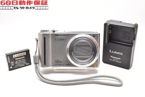 ◎60日動作保証付き！◎美品◎完全動作品◎LUMIX DMC-TZ7 【Panasonic・パナソニック】CH2501051ys