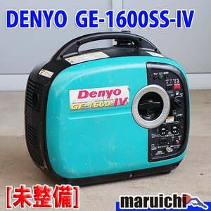 【1円】【現状渡し】 インバーター発電機 デンヨー GE-1600SS-IV 防音 軽量 50/60Hz 建設機械 未整備 福岡 売切り 中古 GE386