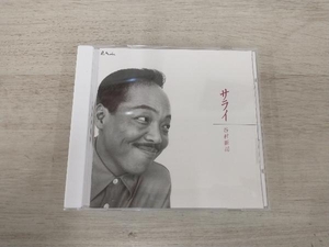 谷村新司 CD サライ