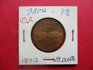 大幅値下げ！アメリカ合衆国の記念金貨　量目約8.9g　1969年　アポロ９号