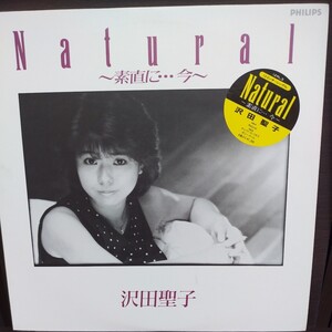 12inch シール帯付/沢田聖子　　NATURAL