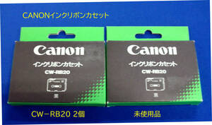 ◆送料込 CANON用 黒 インクリボンカセット「CW-RB20」2個set 未使用品 経年でJUNK 扱