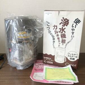 保管品　未使用　イズミ　コーヒーメーカー　LC-3500 5杯分　浄水機能つき