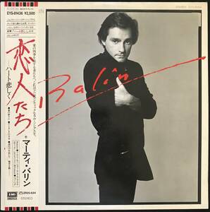 Marty Balin マーティ・バリン “Balin”- EMI America - EYS-81436 - 1981 - [Japan盤]