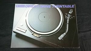 【昭和レトロ】『TRIO(トリオ)DIRECT DRIVE TURNTABLE(ターンテーブル)KP-7700/KP7600/KP-7300 カタログ 1978年2月』トリオ株式会社