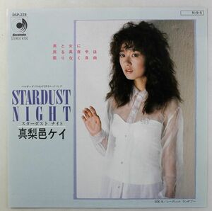 T-410 美盤 真梨邑ケイ Stardust Night スターダスト ナイト / シークレット ランデブー　DSP-228 シングル 45 RPM