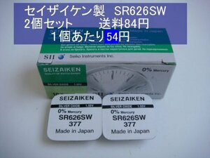 セイザイケン　酸化銀電池　2個 SR626SW 377 逆輸入　新品1ｐB