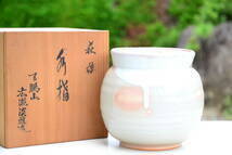 天鵬山 広瀬淡雅造 水指 茶道具 箱付 美品 幅17ｃｍ高さ16.5ｃｍ