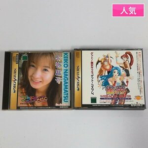 gL897a [人気] SS ソフト プラドルDISC Vol.9 PRIVATE IDOL 永松恵子 雀帝バトルコスプレイヤー 計2点 | ゲーム Z